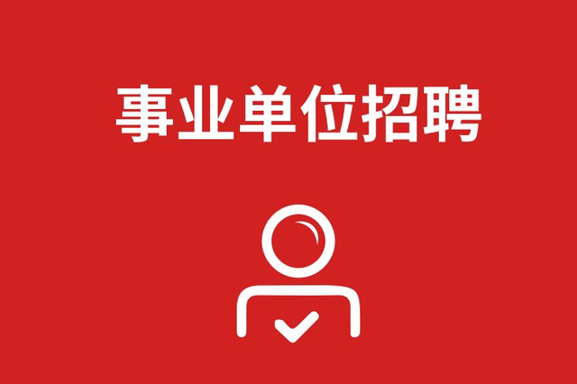 湖南電器科學(xué)研究院有限公司崗位競聘通知